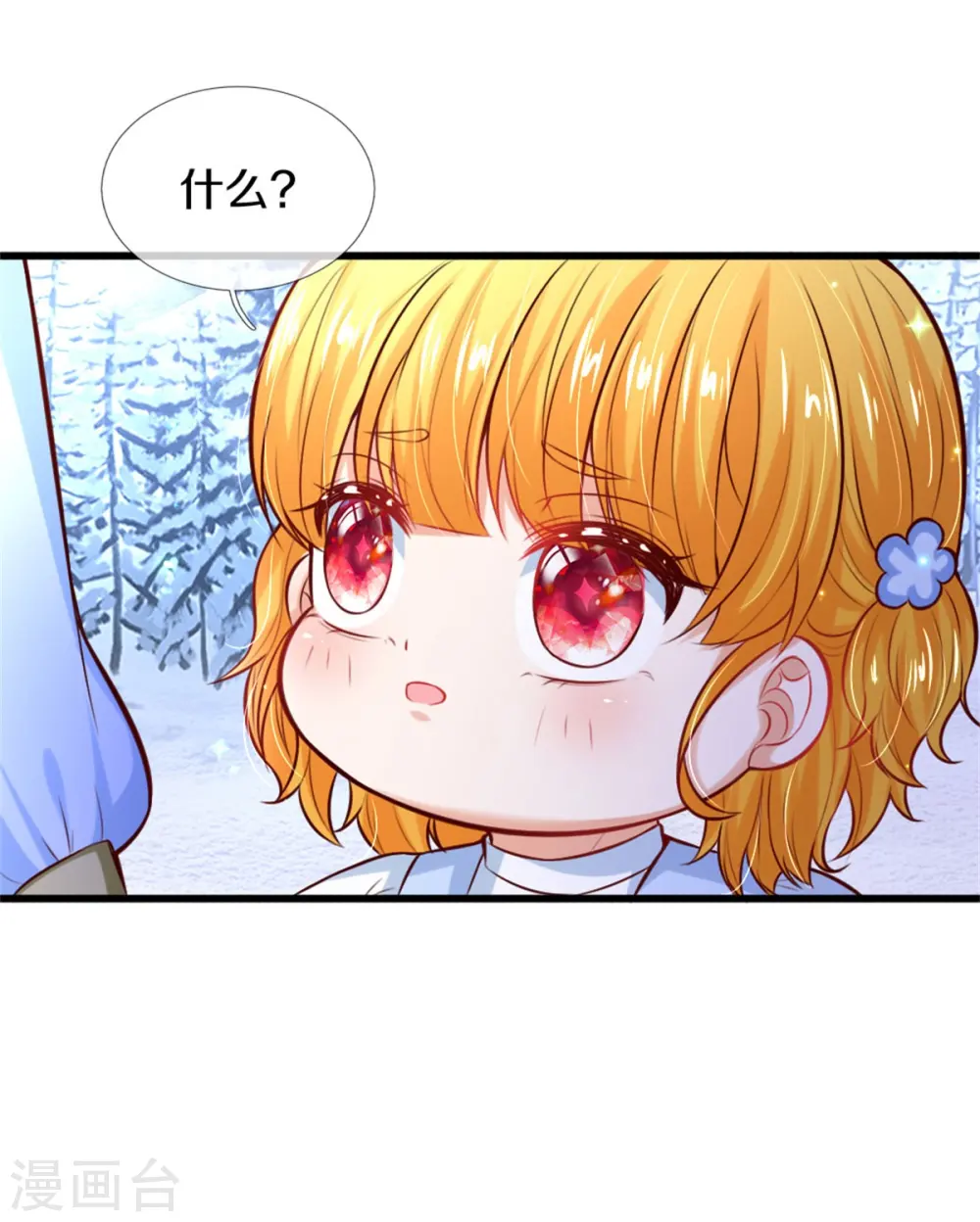 第274话 笑得崩人设 第7页