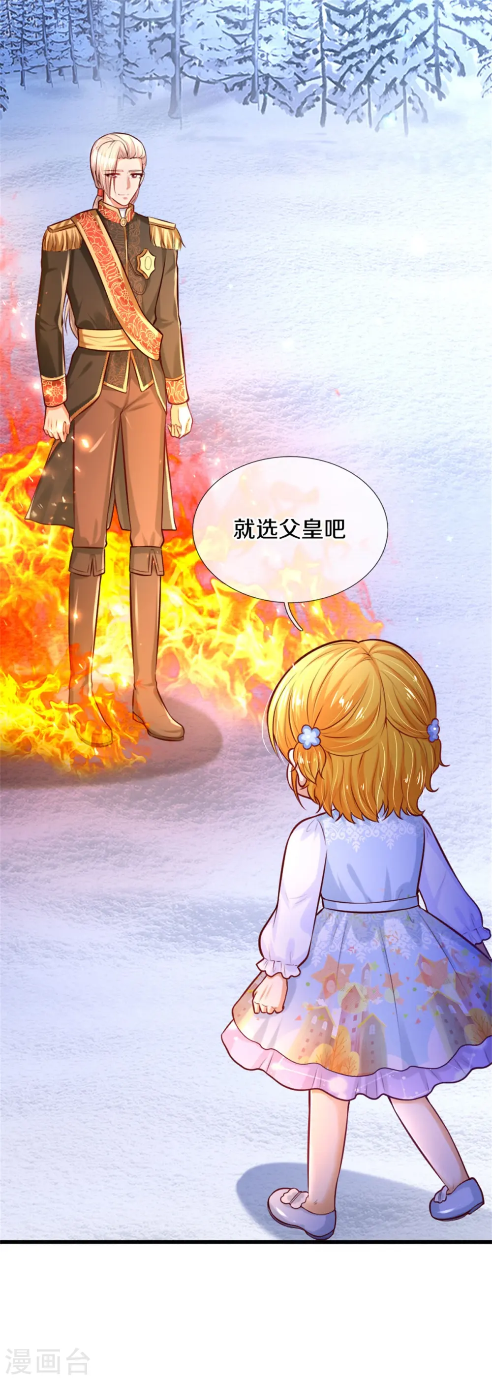 第274话 笑得崩人设 第11页