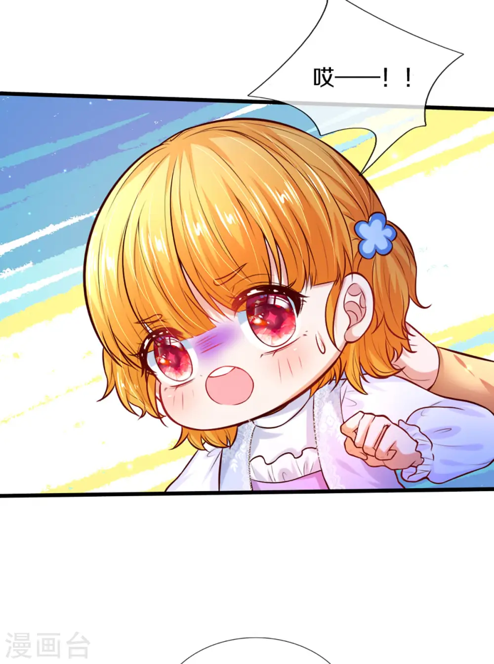 第274话 笑得崩人设 第14页