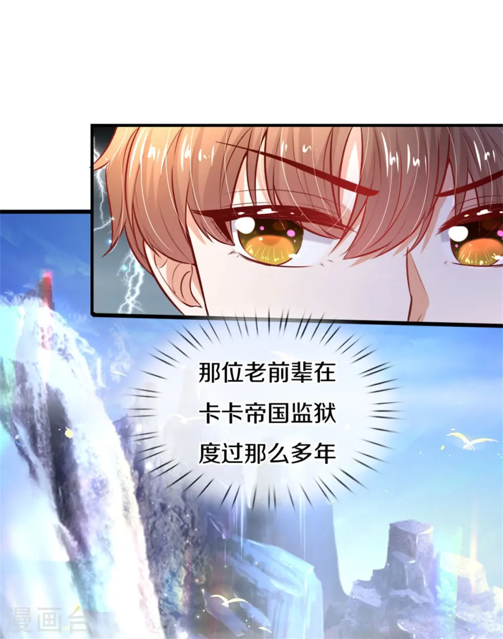 第274话 笑得崩人设 第17页