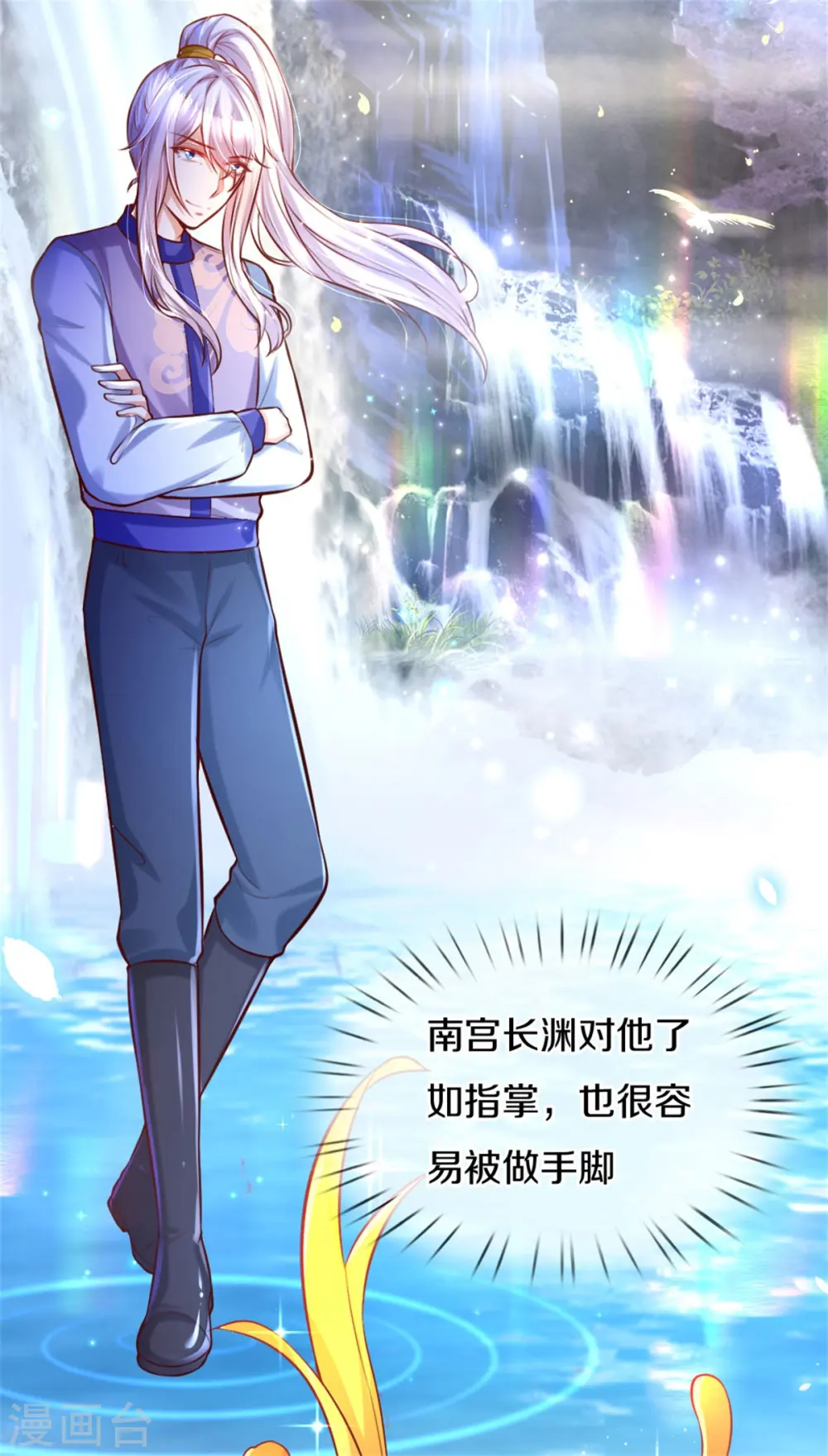 第274话 笑得崩人设 第18页