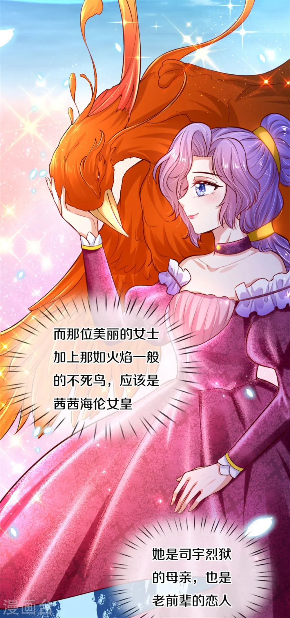 第274话 笑得崩人设 第19页