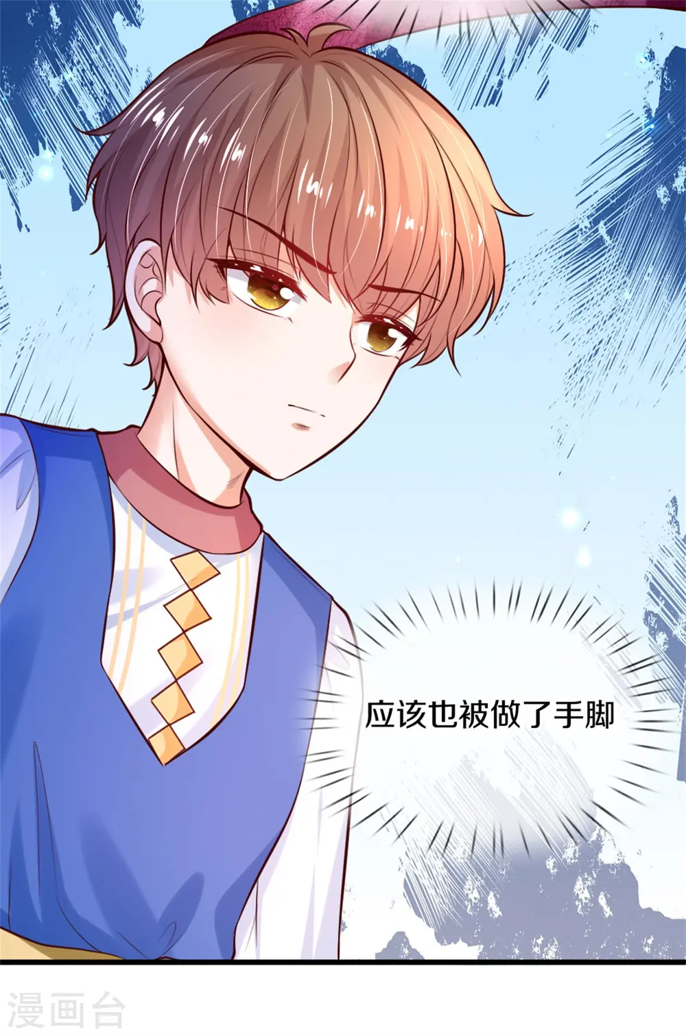 第274话 笑得崩人设 第20页