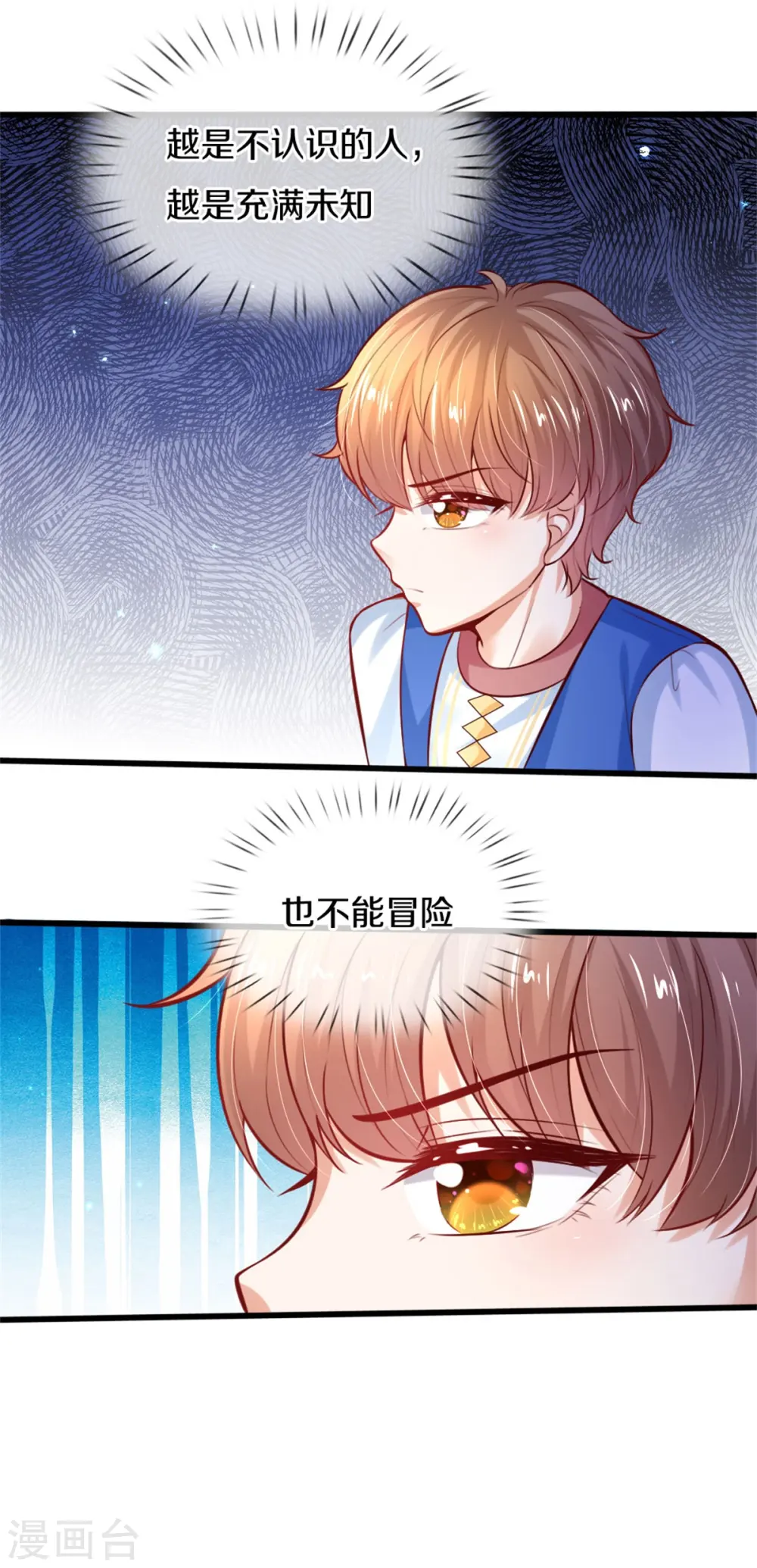 第274话 笑得崩人设 第22页