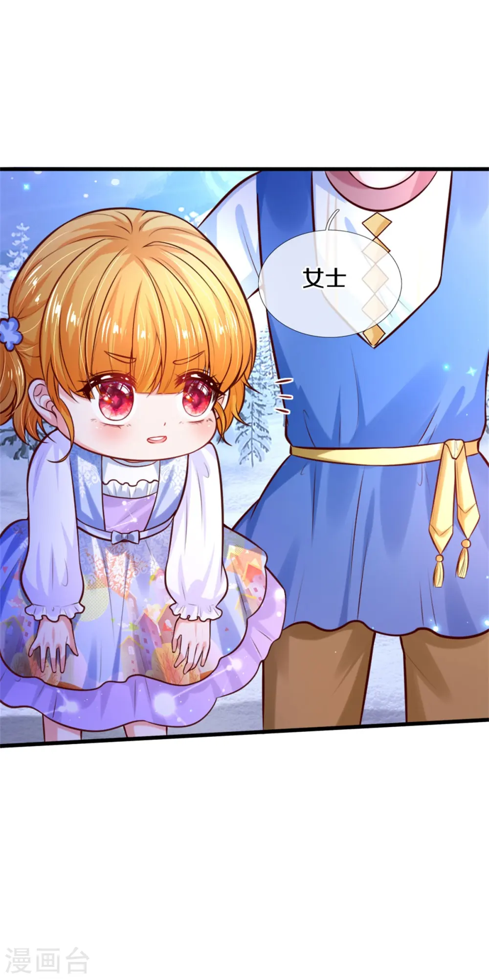 第274话 笑得崩人设 第23页