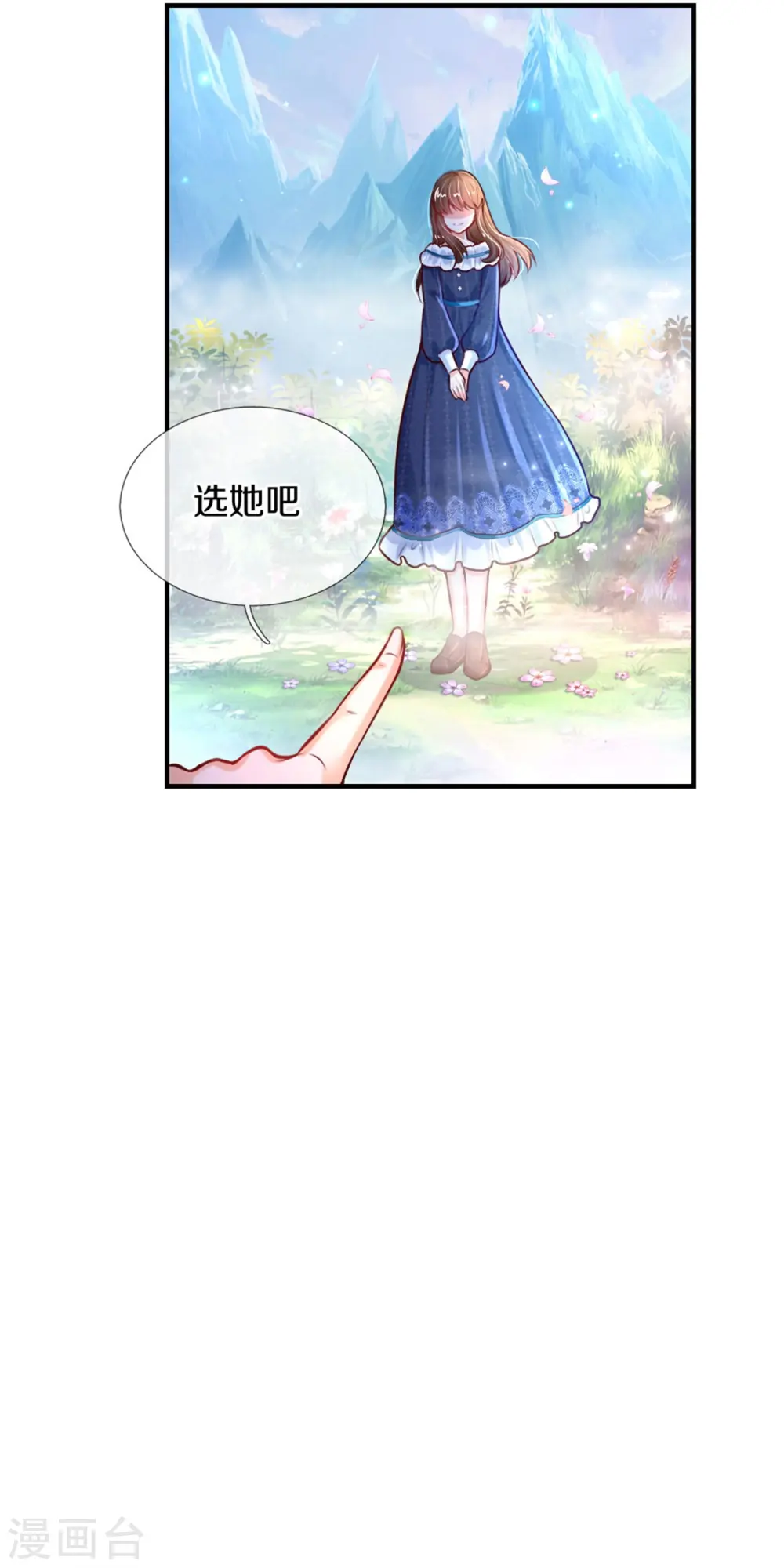 第274话 笑得崩人设 第24页