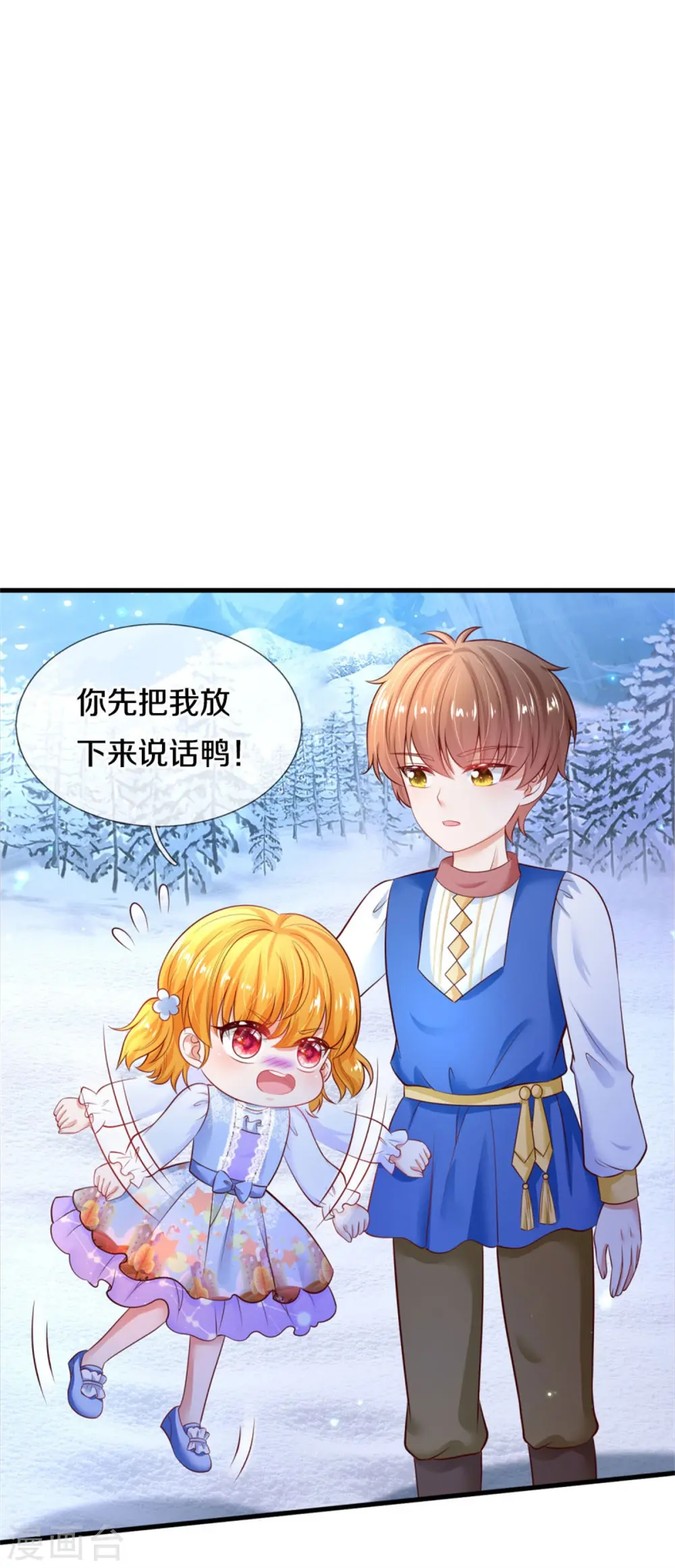 第274话 笑得崩人设 第25页