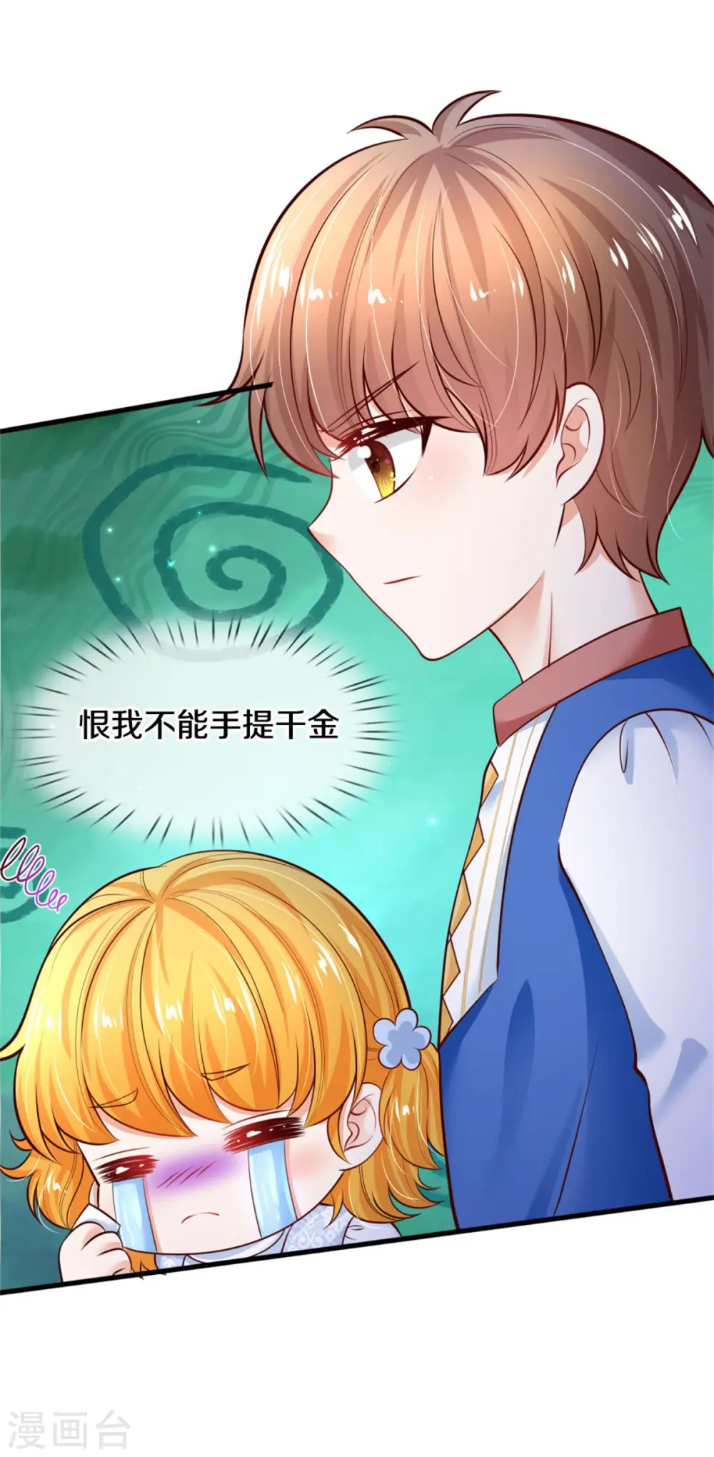第274话 笑得崩人设 第27页