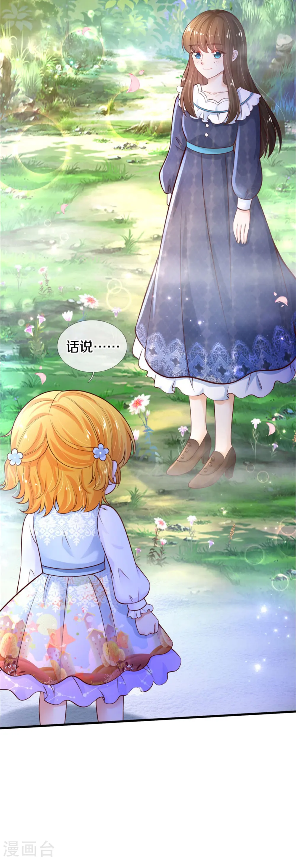 第274话 笑得崩人设 第29页