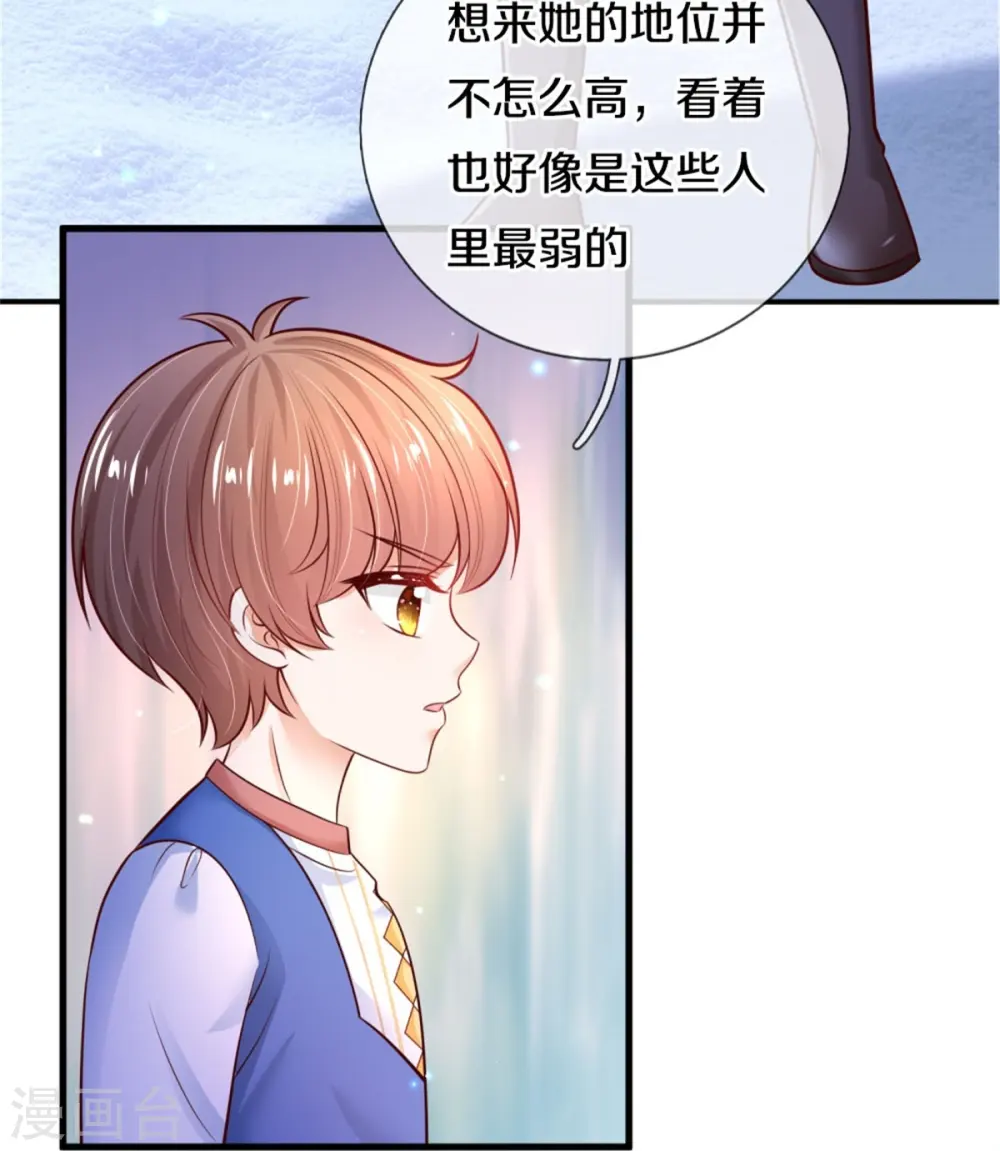 第275话 司宇瑾，朕要杀你 第6页