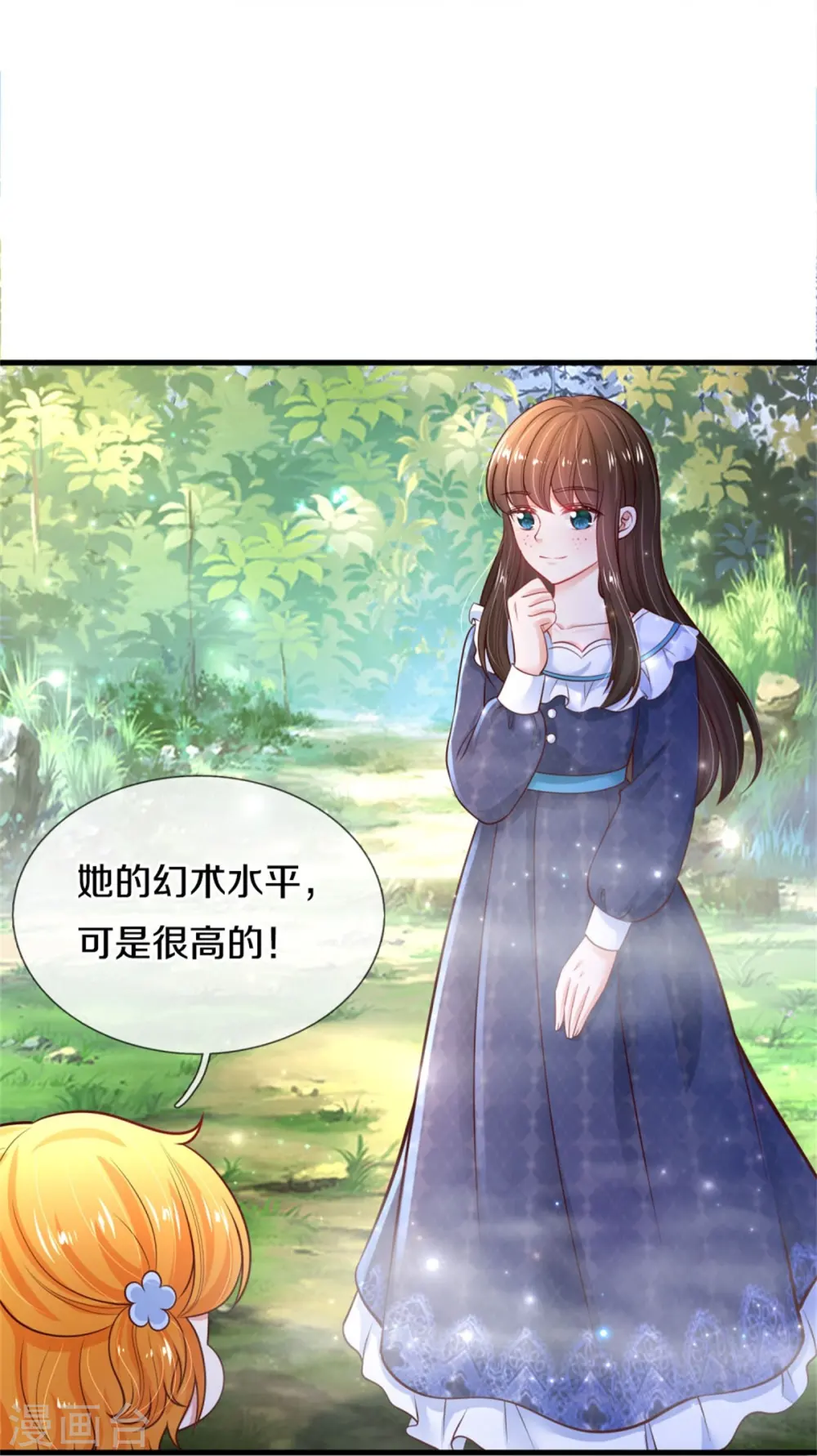 第275话 司宇瑾，朕要杀你 第8页
