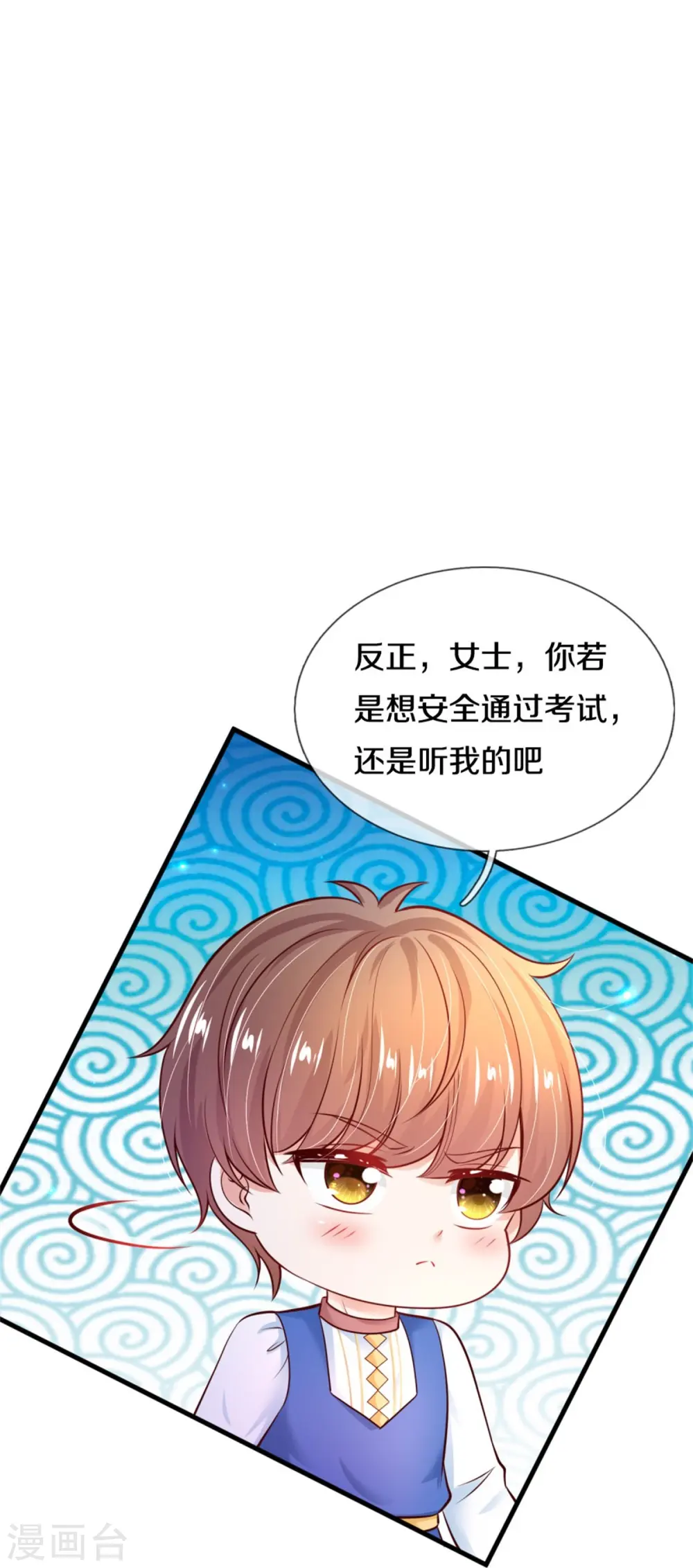 第275话 司宇瑾，朕要杀你 第10页