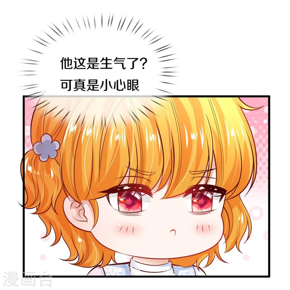 第275话 司宇瑾，朕要杀你 第12页