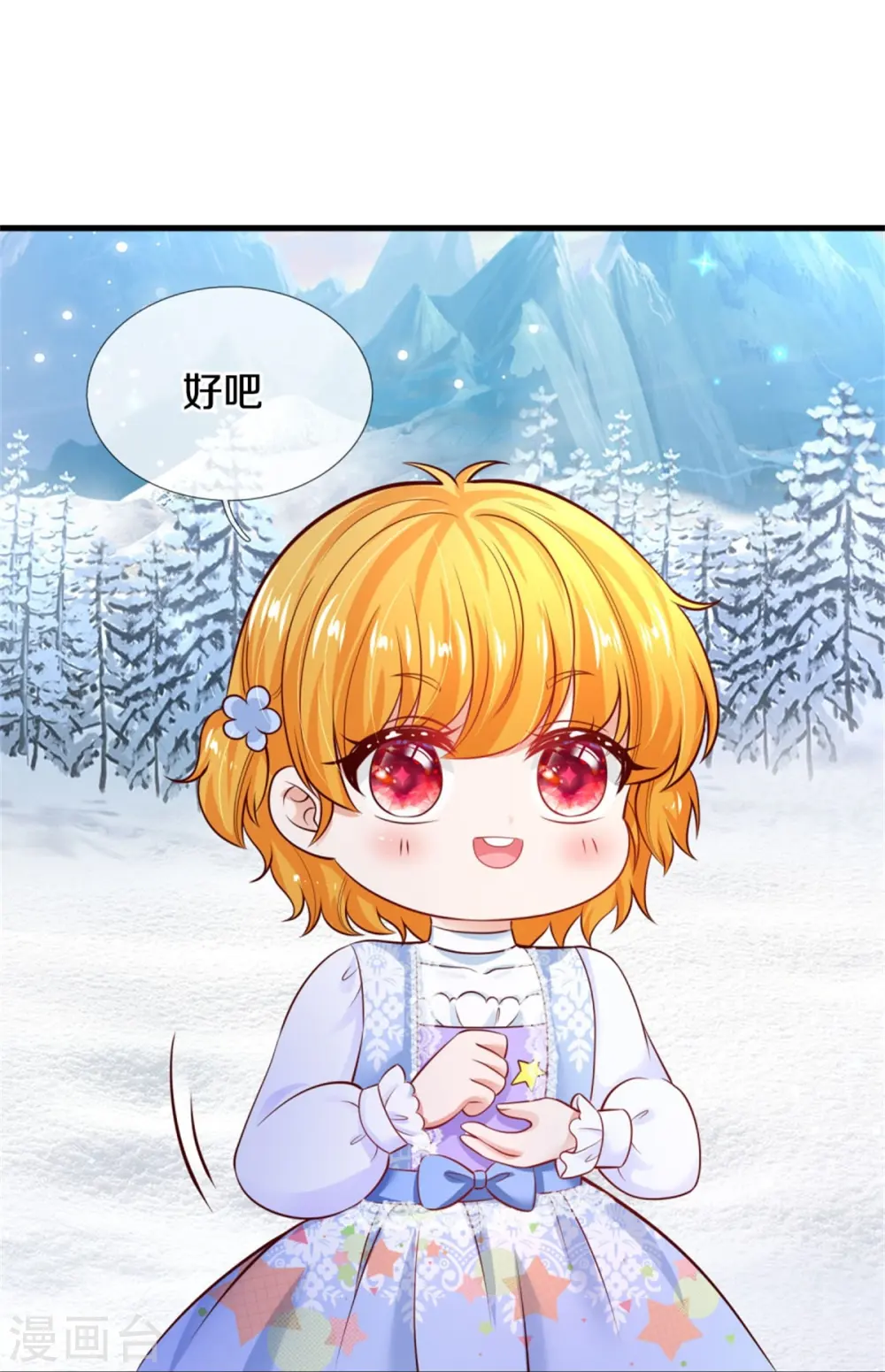 第275话 司宇瑾，朕要杀你 第13页