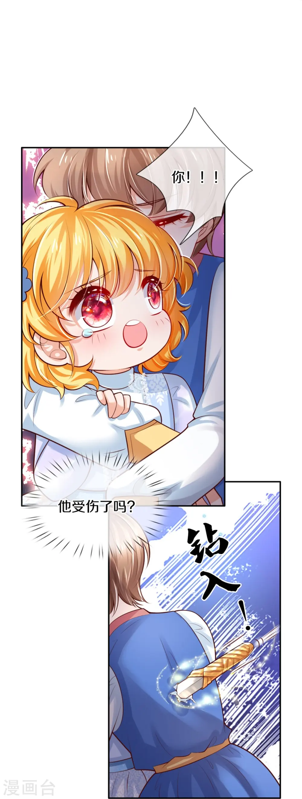 第275话 司宇瑾，朕要杀你 第23页