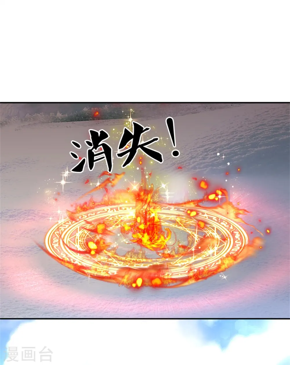 第275话 司宇瑾，朕要杀你 第29页