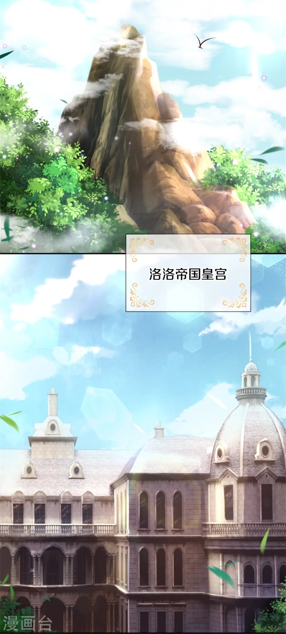 第275话 司宇瑾，朕要杀你 第31页