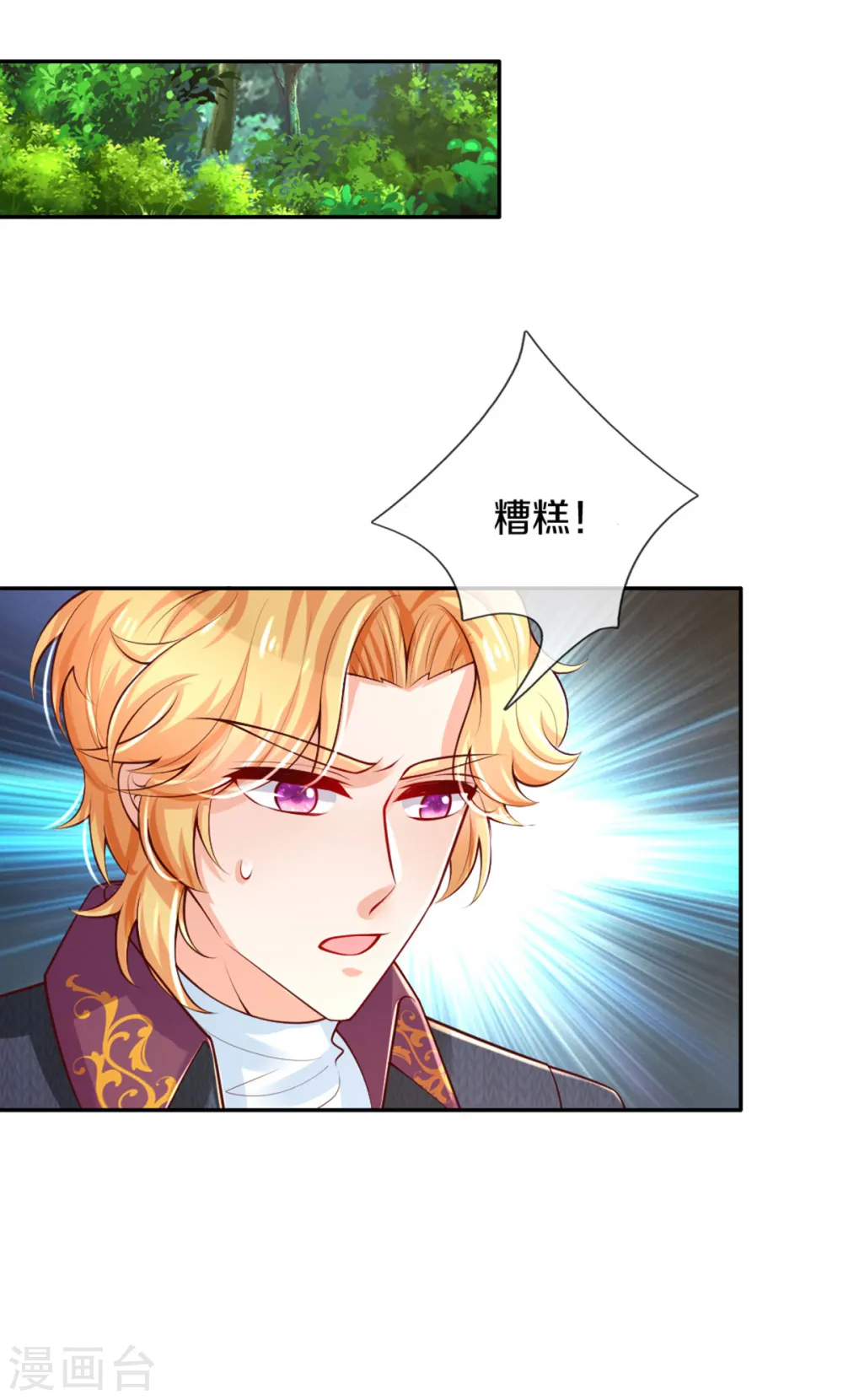 第276话 你认识她？ 第3页
