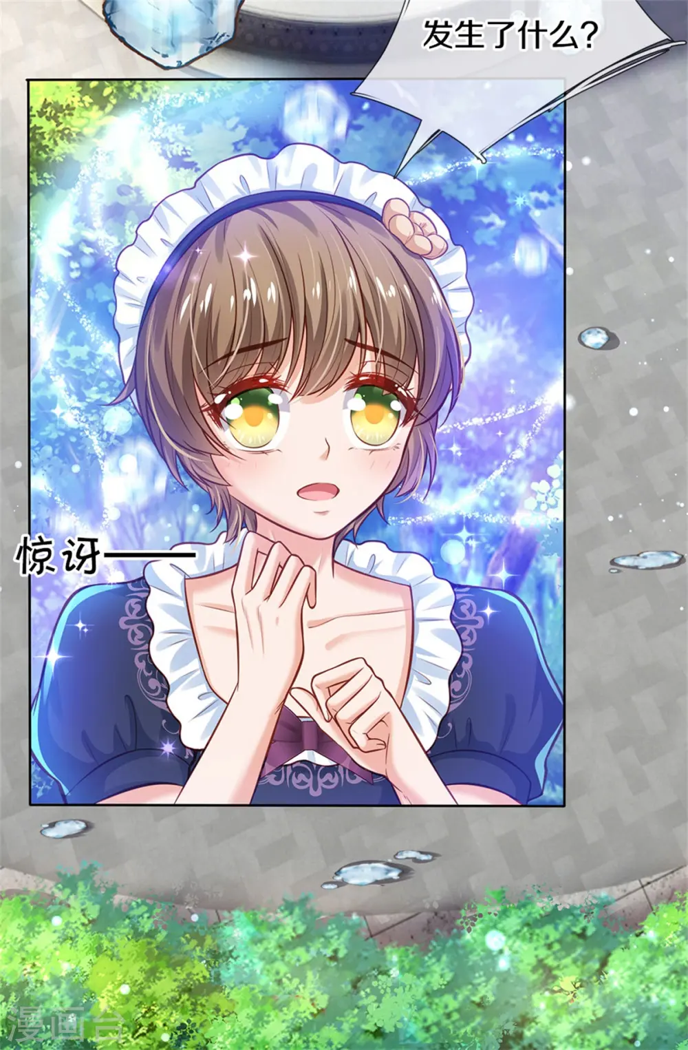 第276话 你认识她？ 第6页
