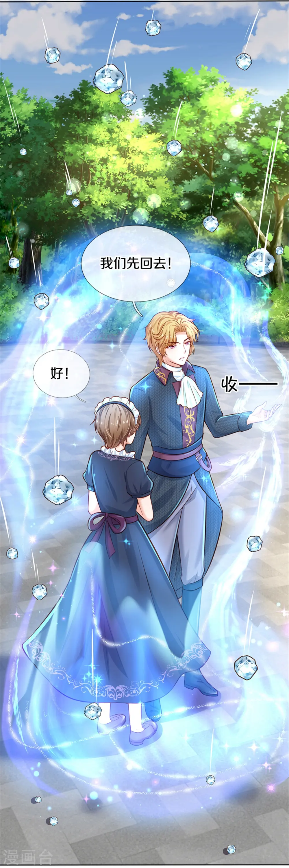 第276话 你认识她？ 第8页