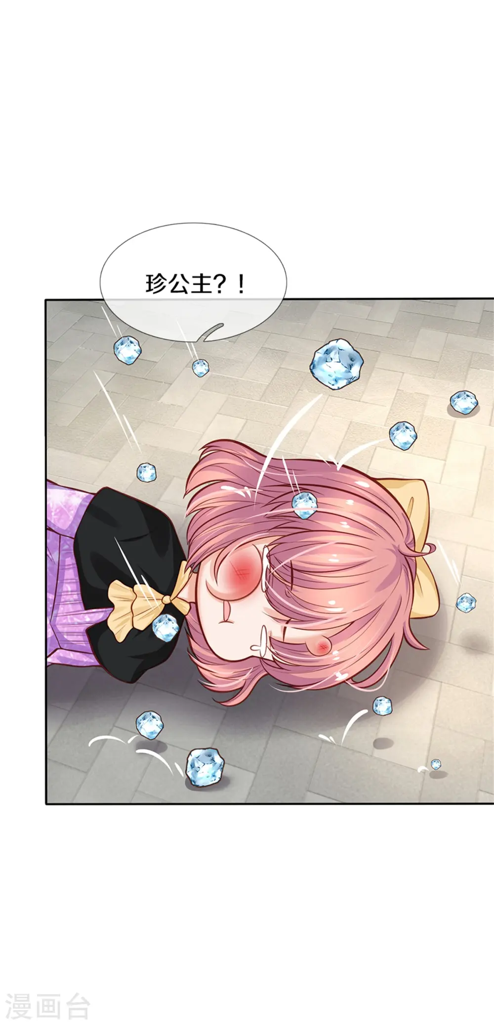第276话 你认识她？ 第13页