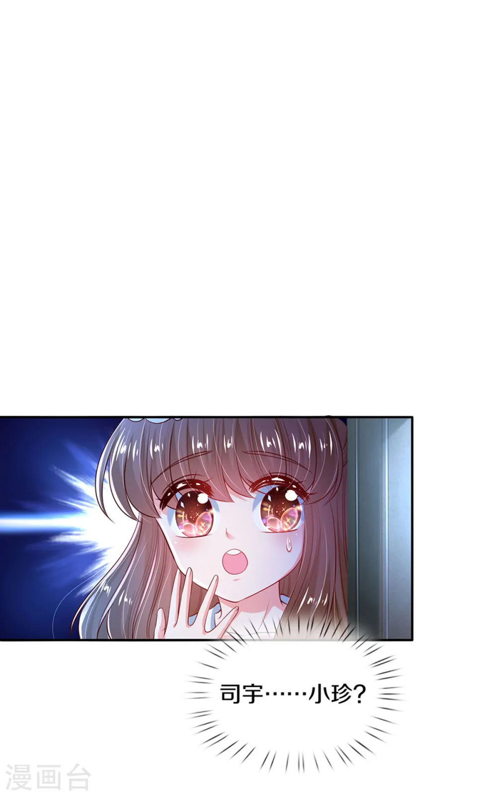 第276话 你认识她？ 第21页