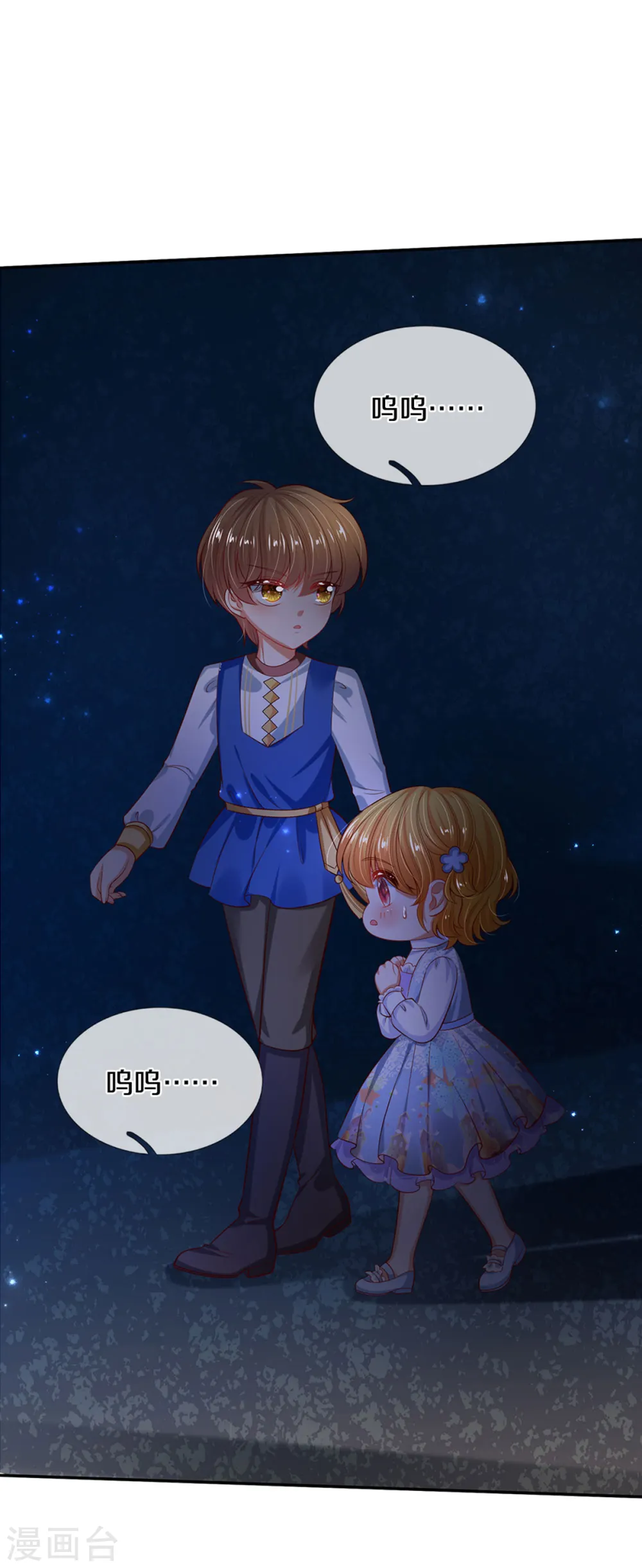 第276话 你认识她？ 第29页