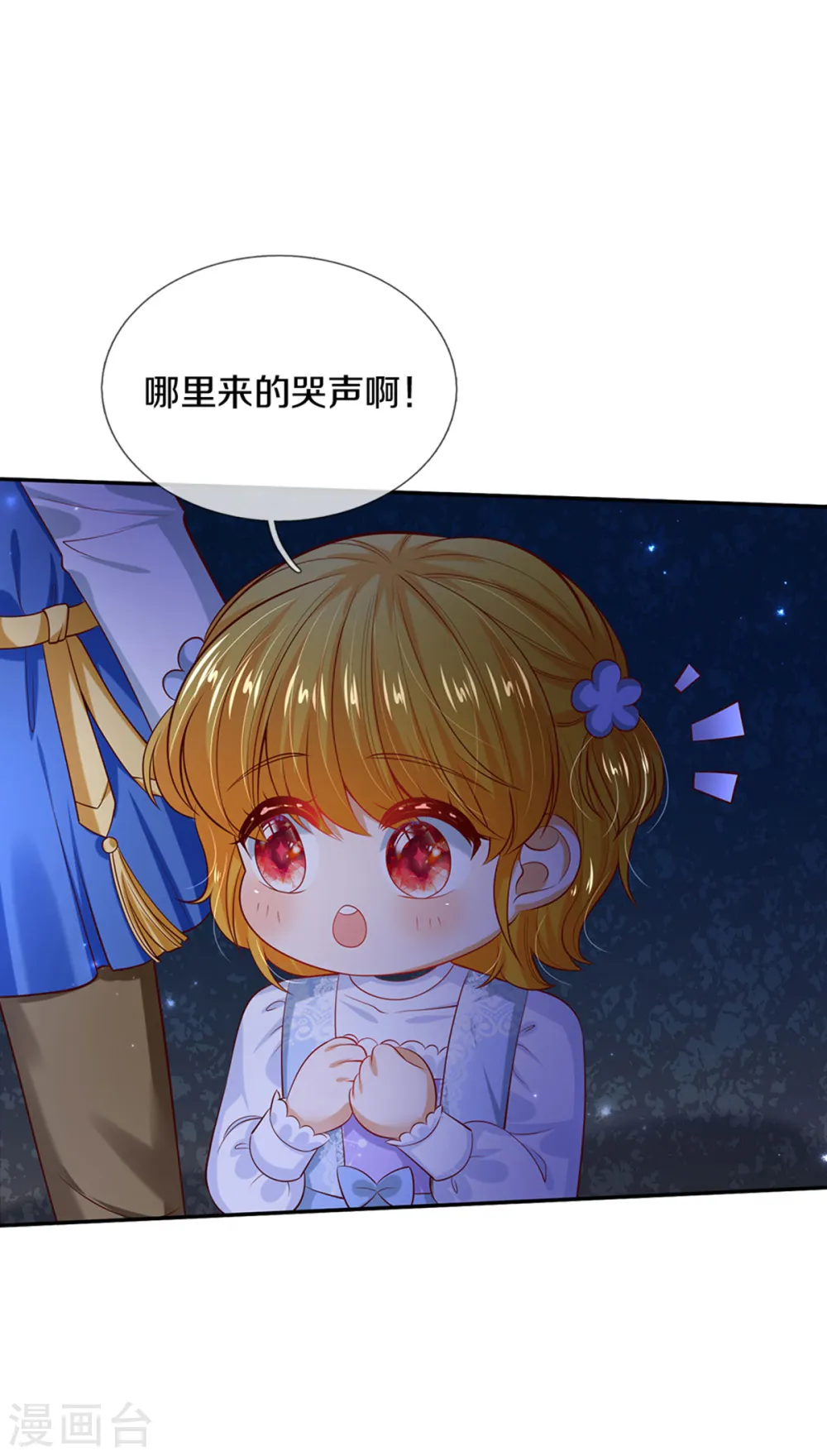 第276话 你认识她？ 第30页
