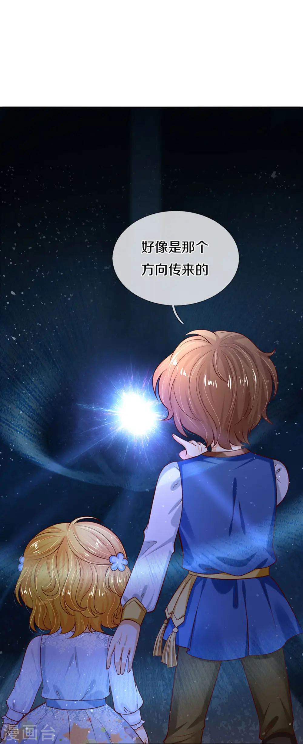 第276话 你认识她？ 第31页