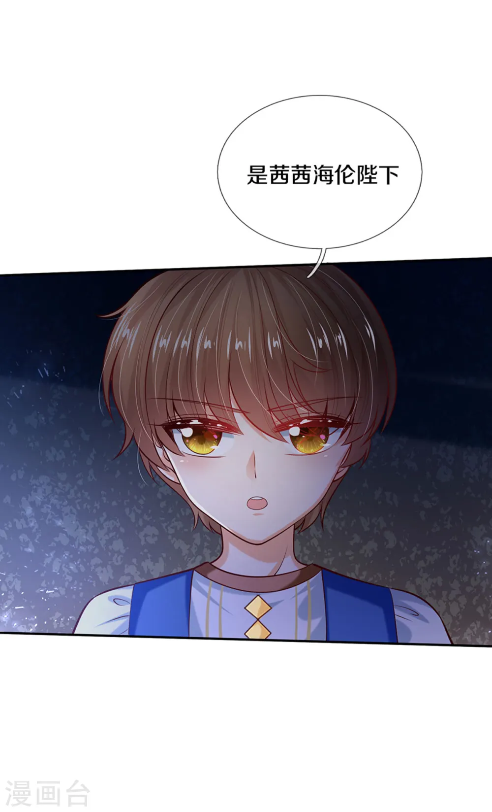 第276话 你认识她？ 第34页