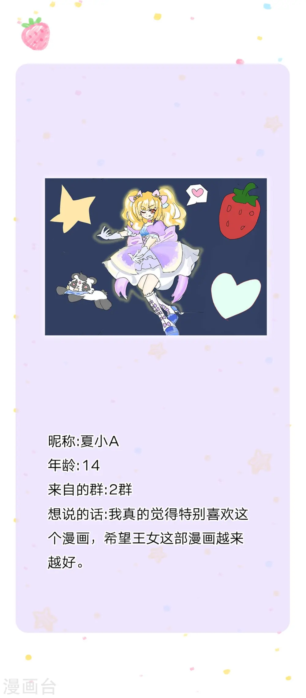 第276话 你认识她？ 第36页