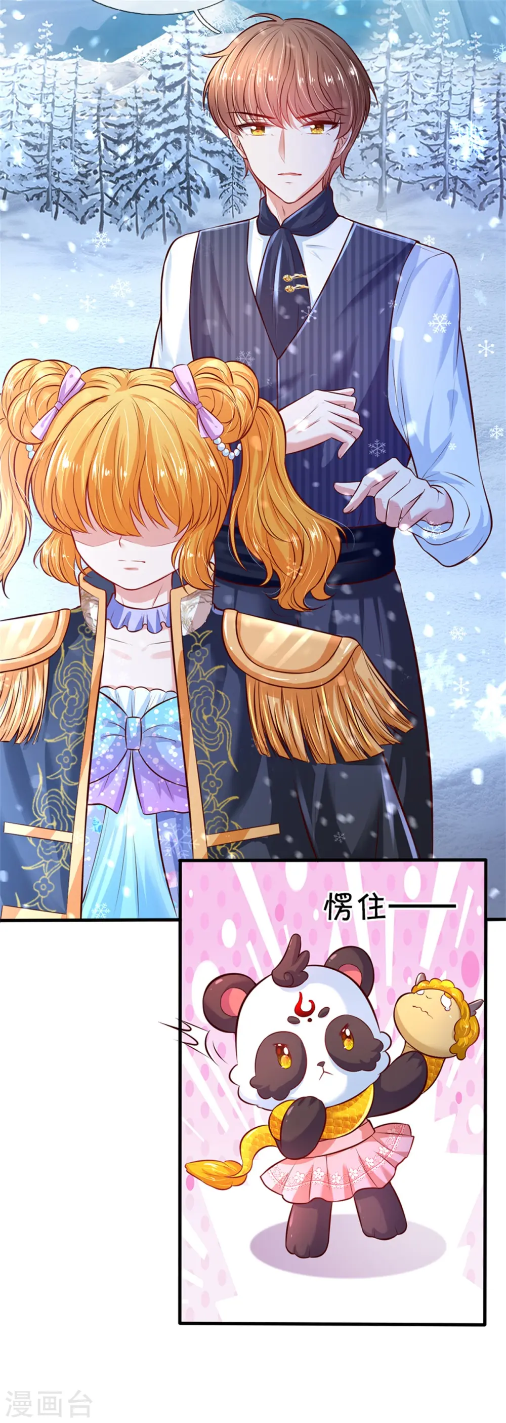 第272话 啊！是你！！ 第7页