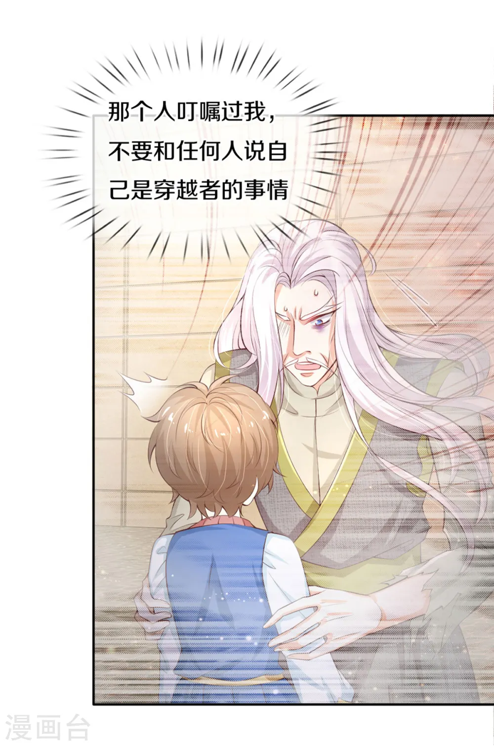 第272话 啊！是你！！ 第11页
