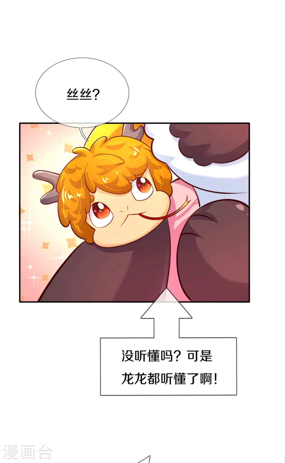 第272话 啊！是你！！ 第14页