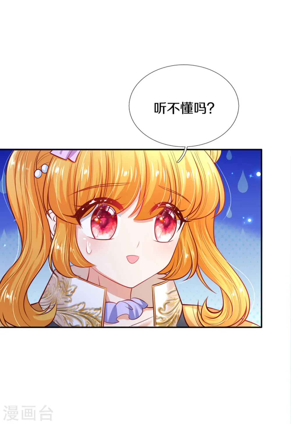 第272话 啊！是你！！ 第16页