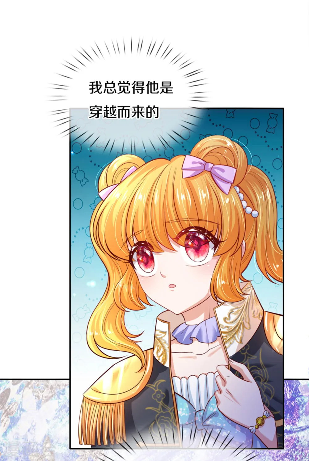 第272话 啊！是你！！ 第18页