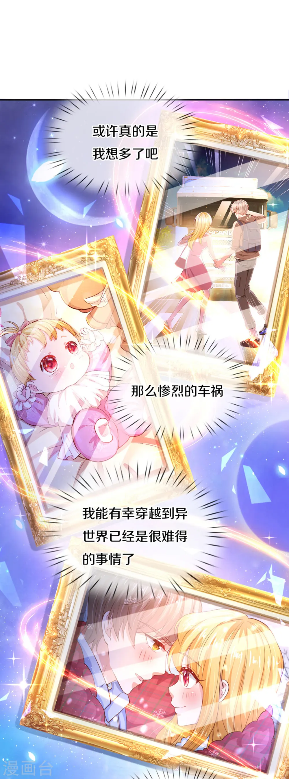 第272话 啊！是你！！ 第20页