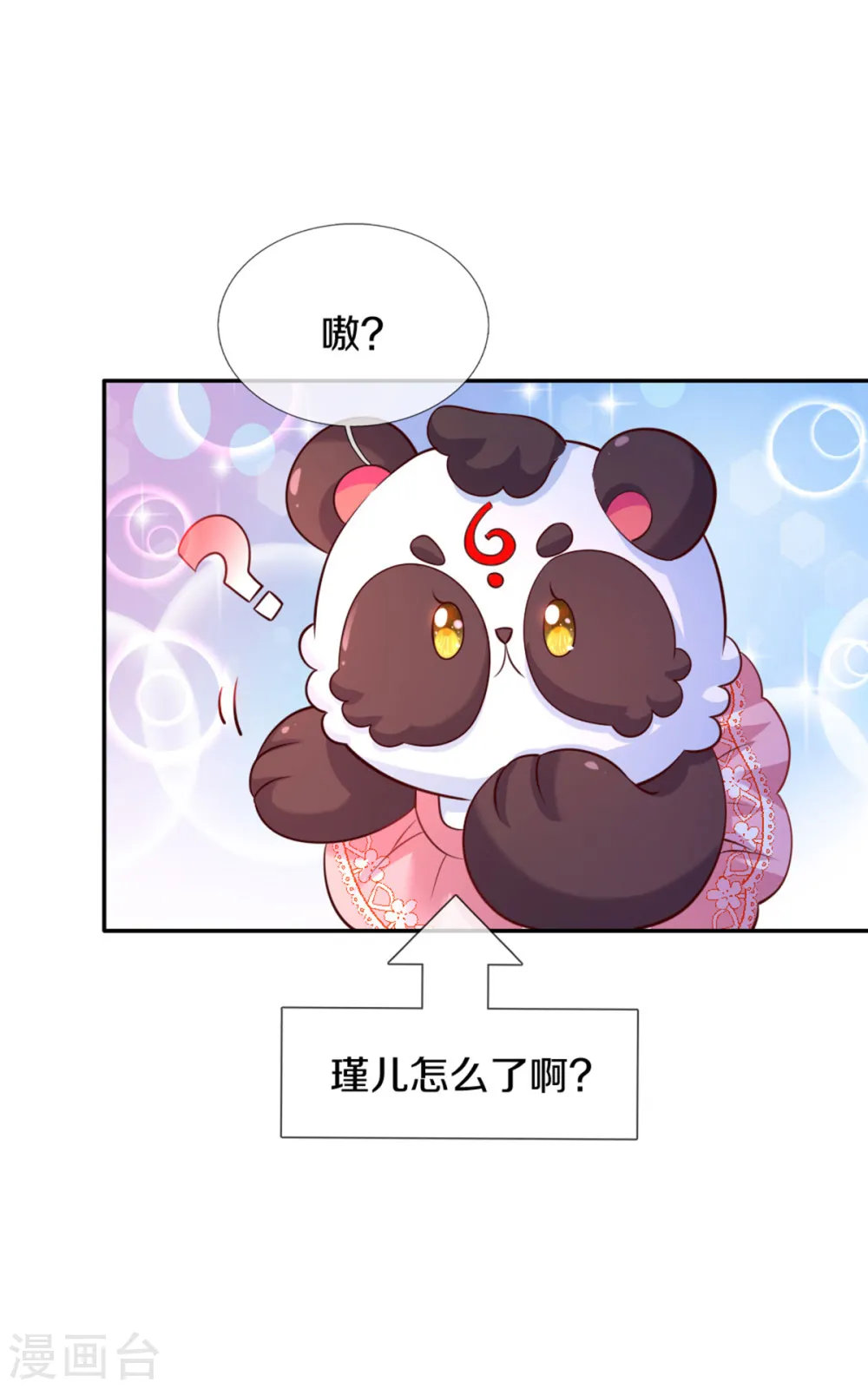 第272话 啊！是你！！ 第22页