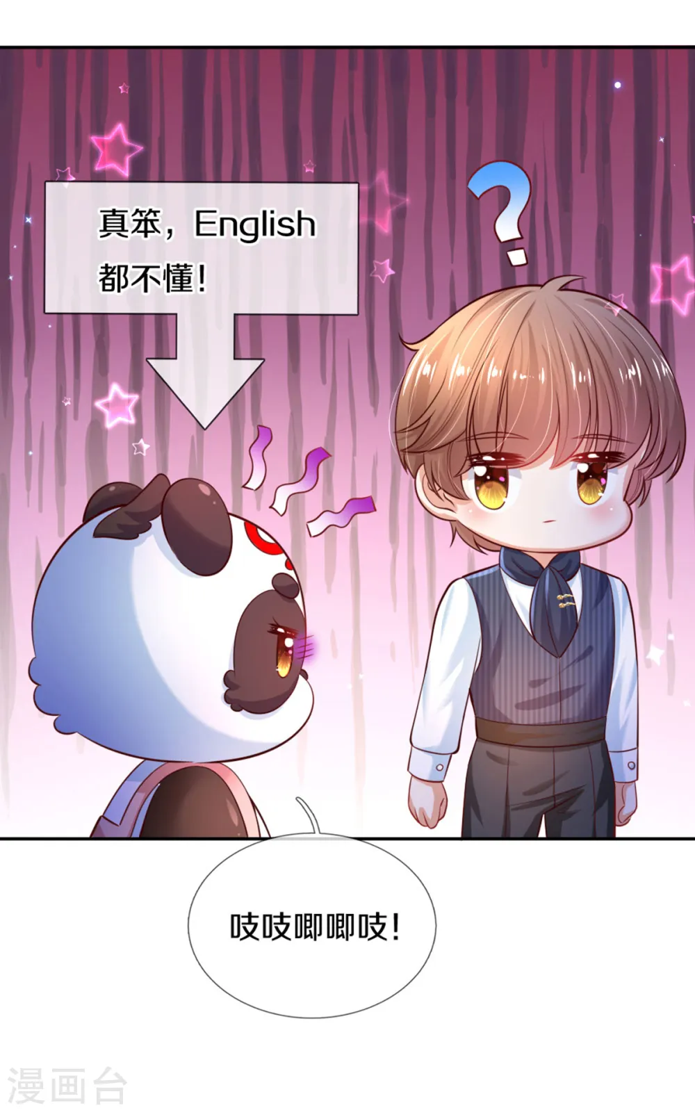 第272话 啊！是你！！ 第23页