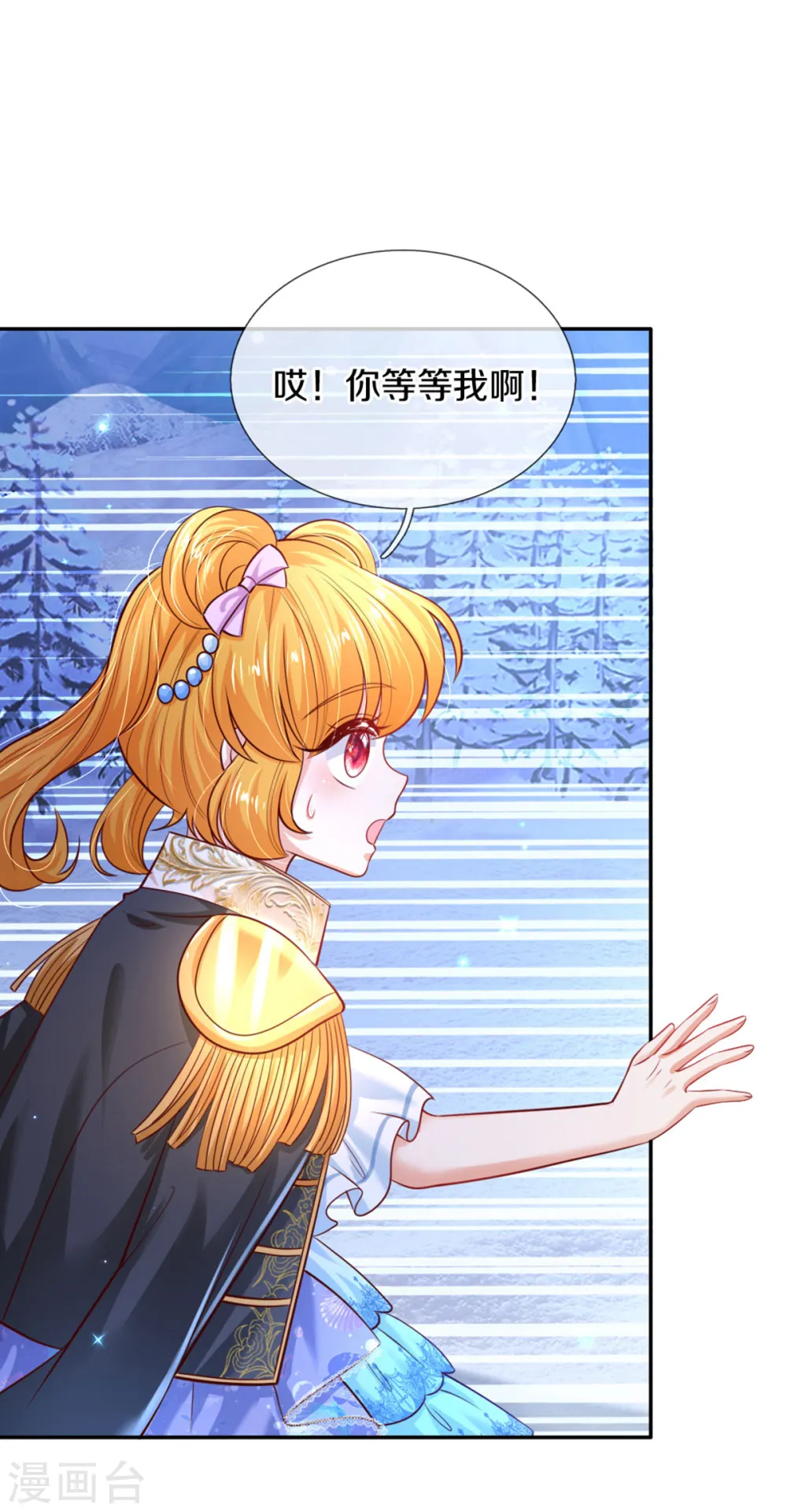 第272话 啊！是你！！ 第25页