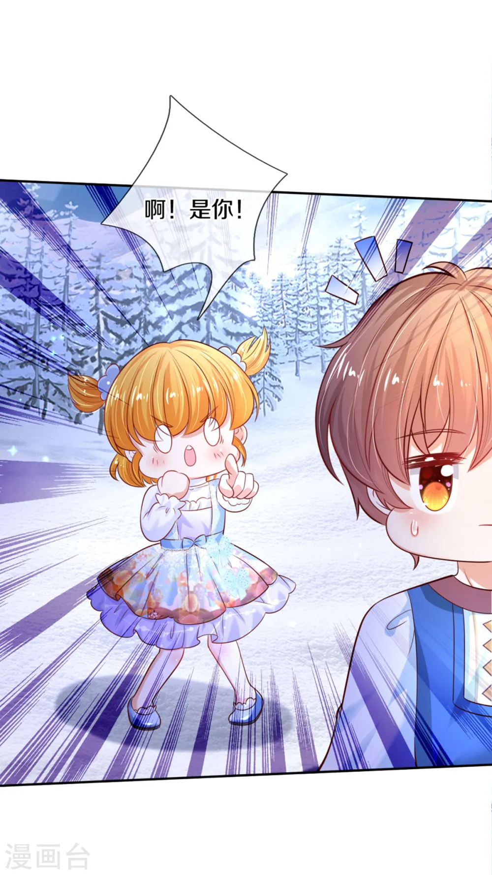 第272话 啊！是你！！ 第28页