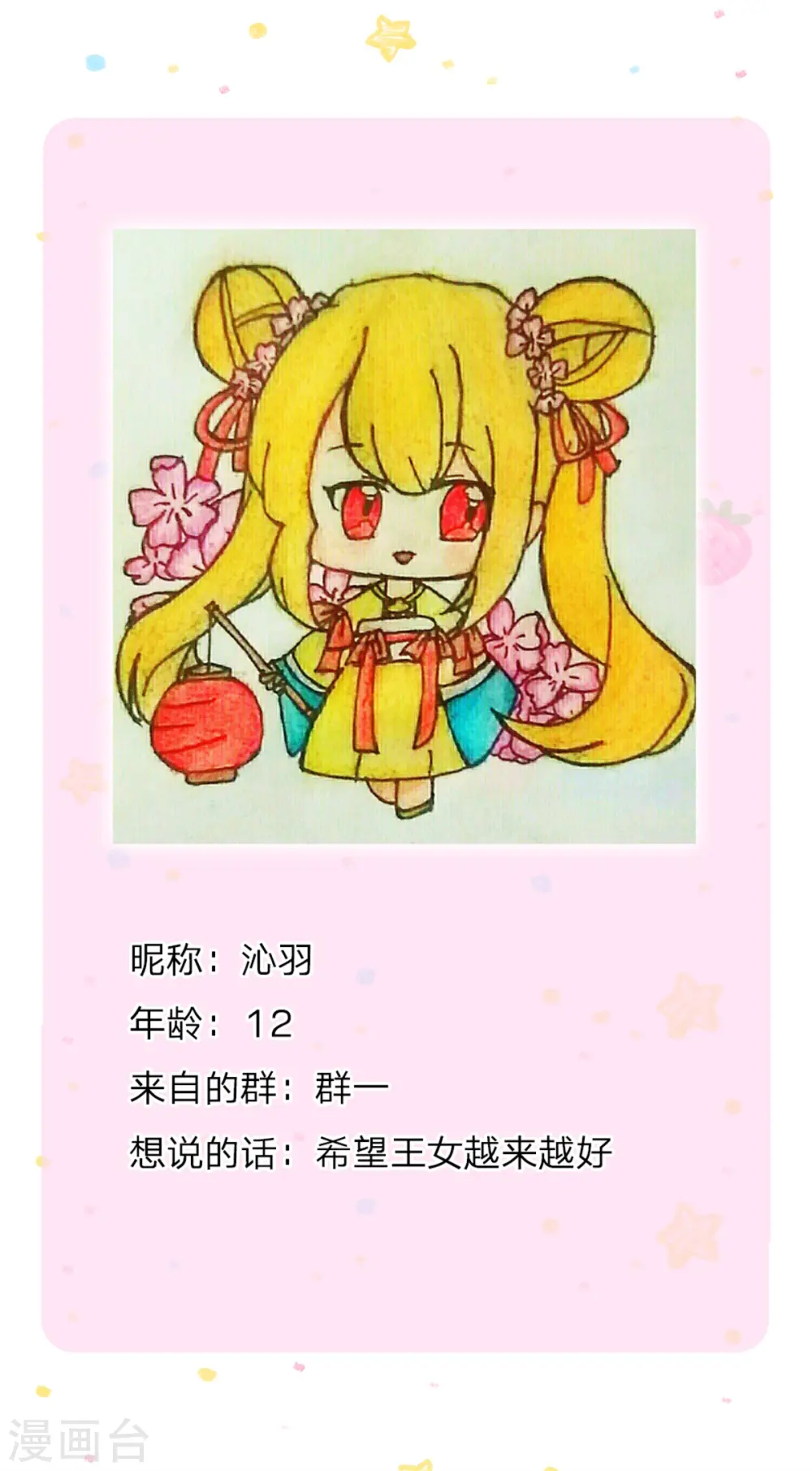 第272话 啊！是你！！ 第30页
