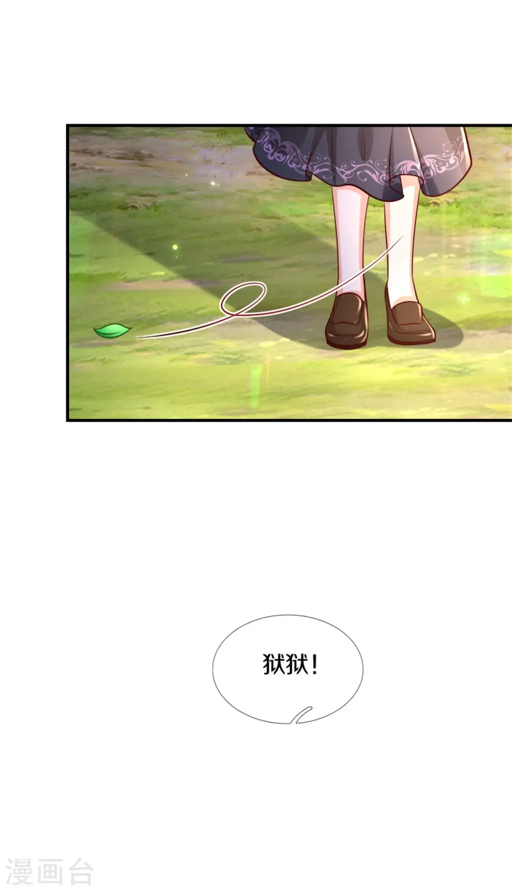第271话 她是…一个女人 第3页