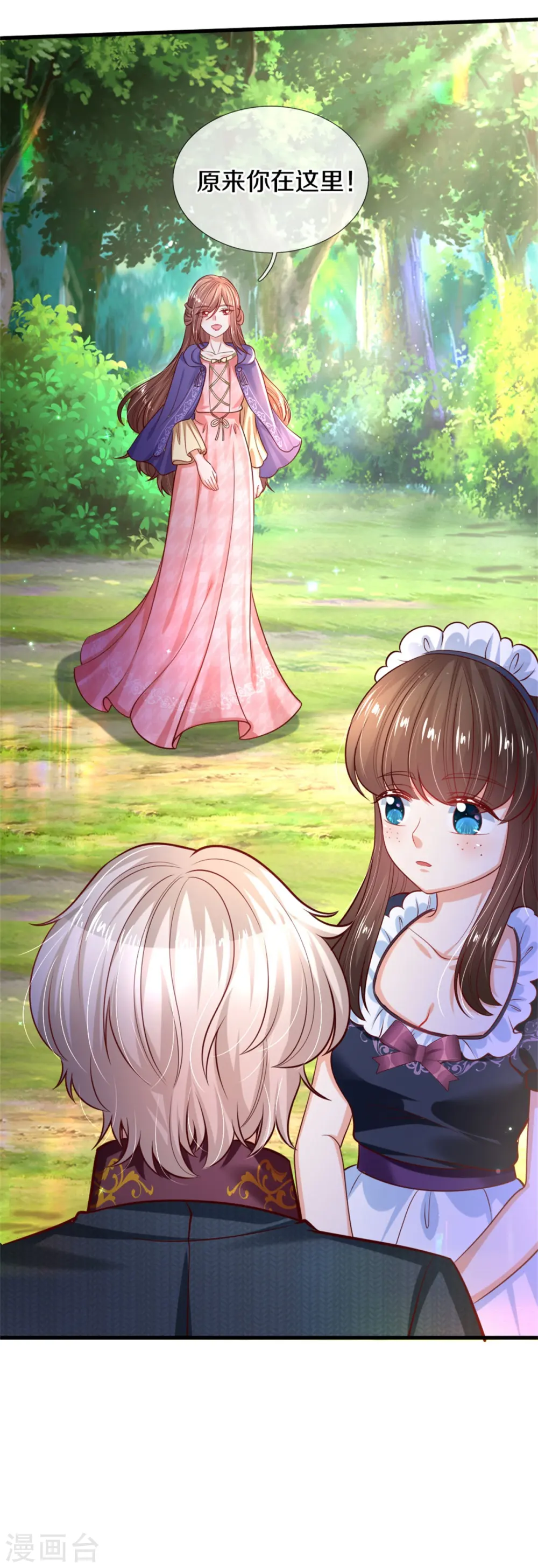 第271话 她是…一个女人 第4页