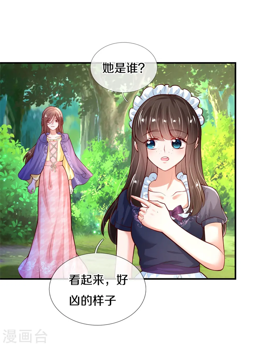 第271话 她是…一个女人 第5页