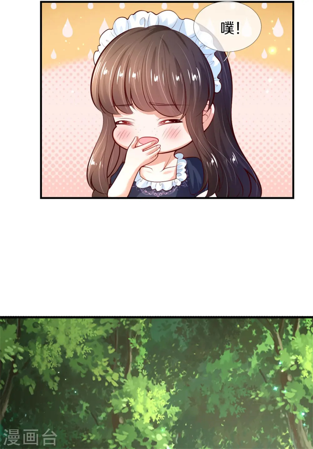 第271话 她是…一个女人 第7页