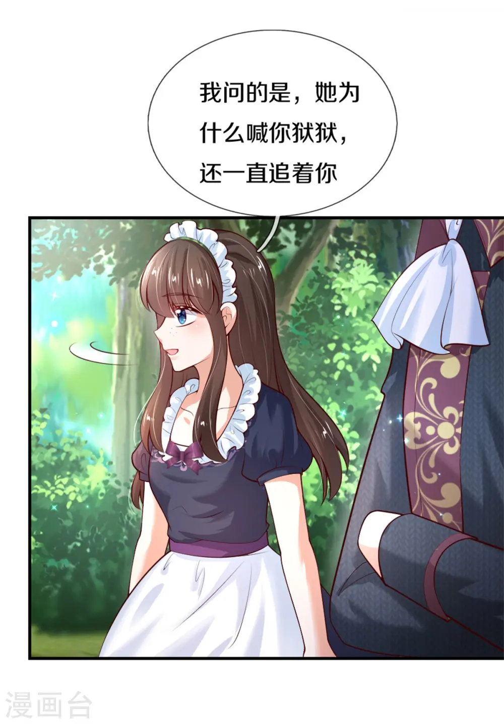 第271话 她是…一个女人 第9页