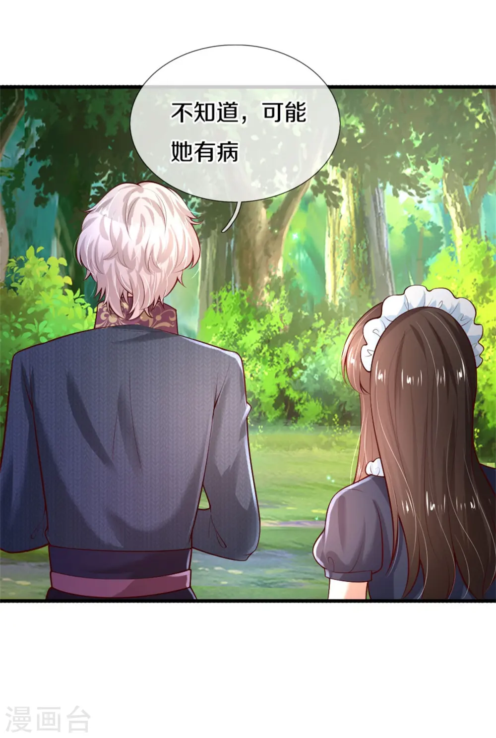 第271话 她是…一个女人 第10页
