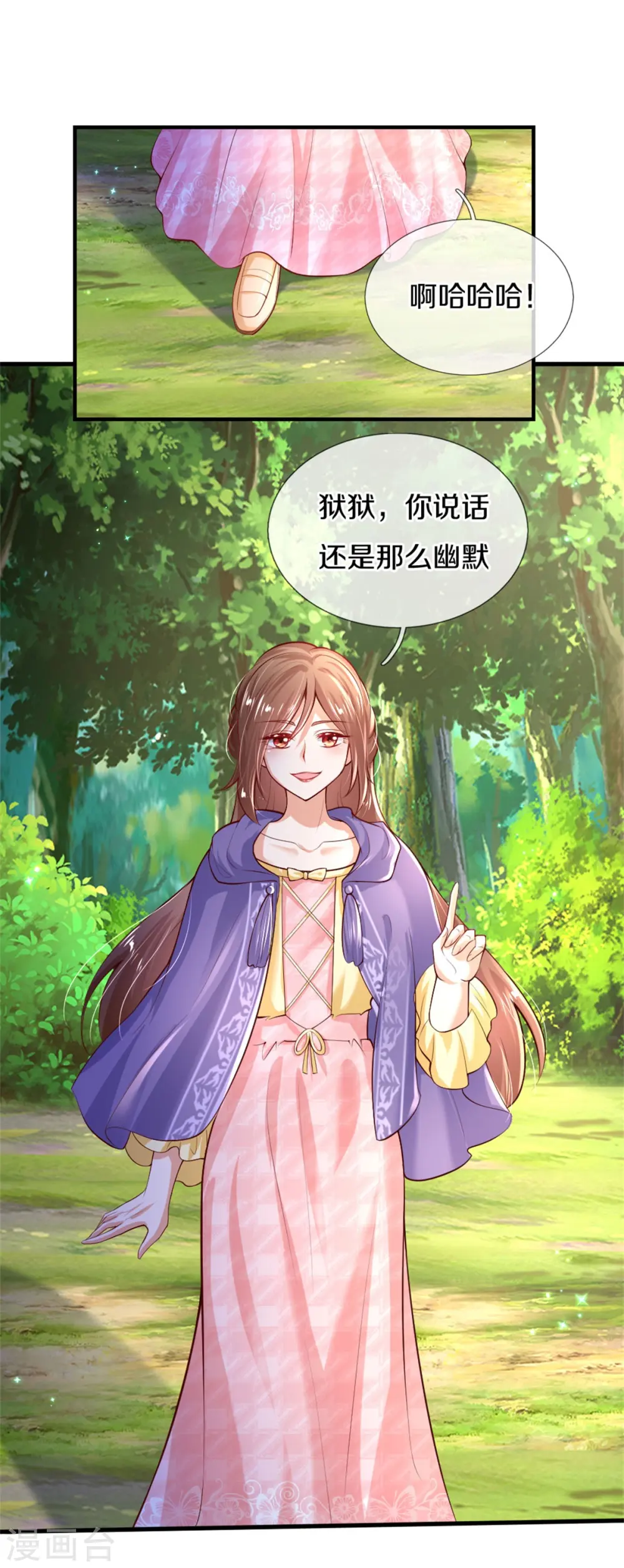 第271话 她是…一个女人 第11页