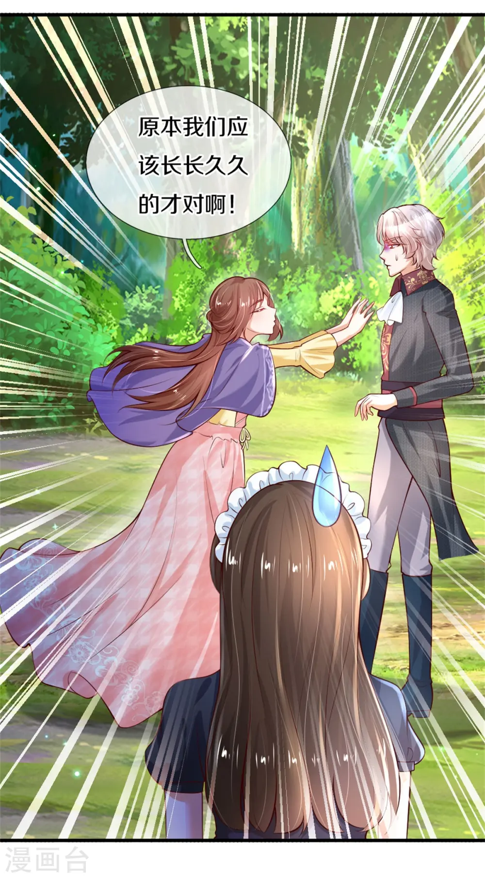 第271话 她是…一个女人 第14页